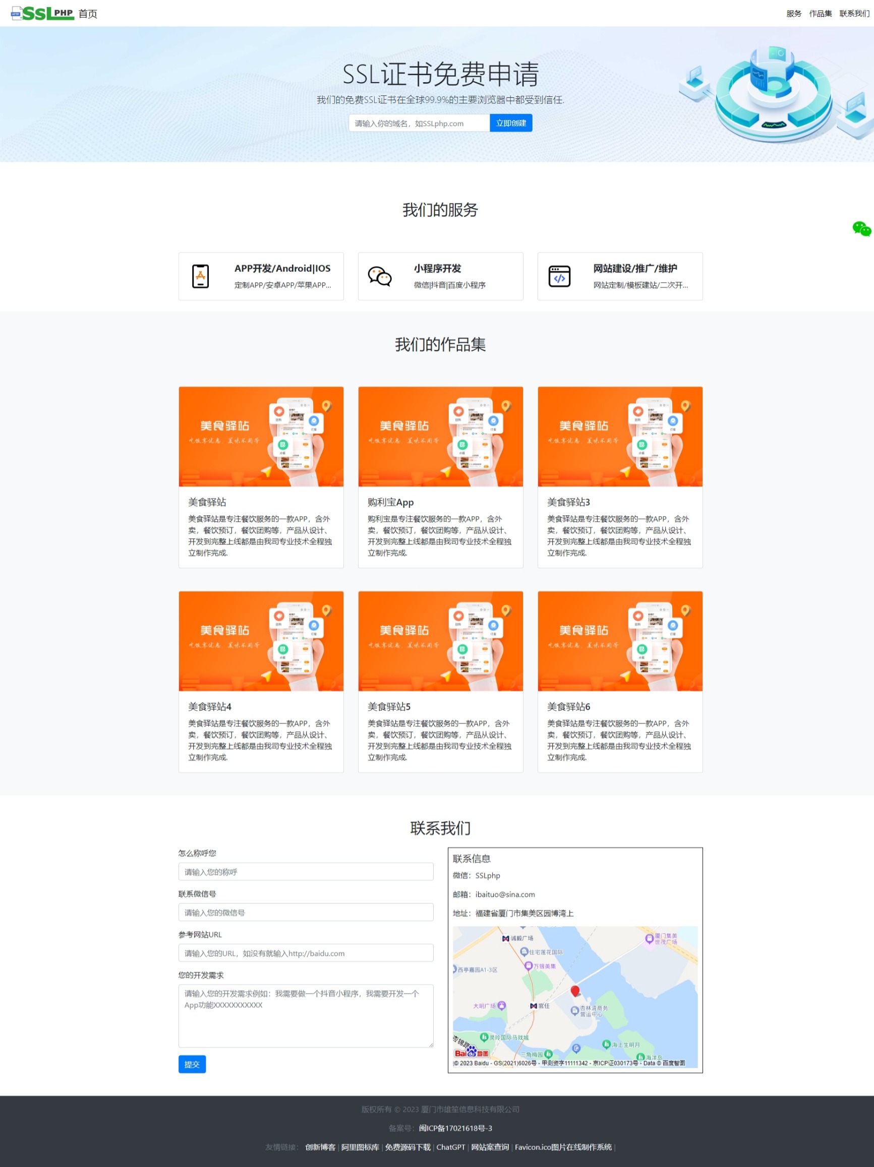 企业网站源码包装设计等各个行业都可以用-观棋网创