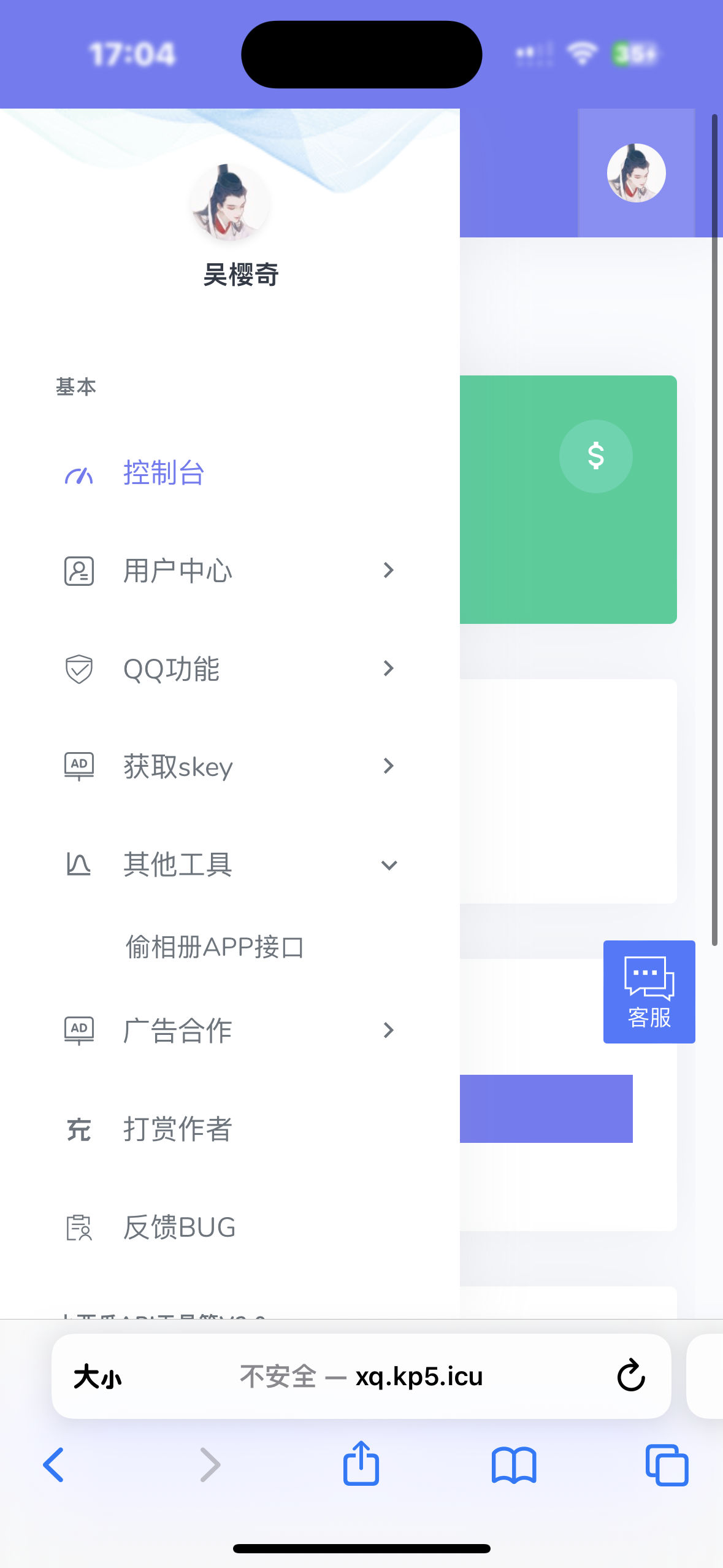 小西瓜API系统集合源码-观棋网创
