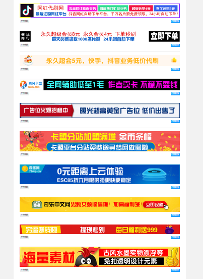 PHP广告横幅logo图标在线制作网站源码-观棋网创