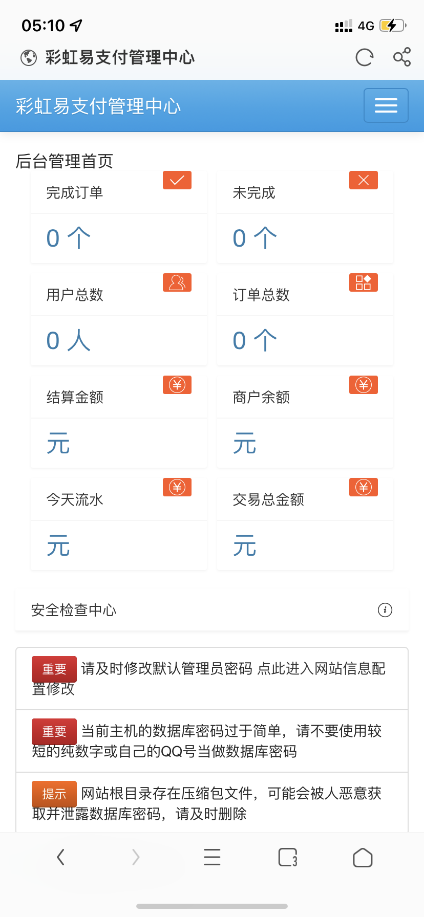 易支付最新版本二开木呆（商业版）-观棋网创