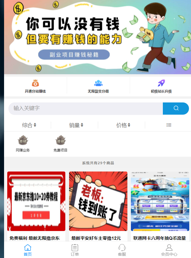 彩虹云商知识付费自动发卡网站搭建零基础教学-观棋网创