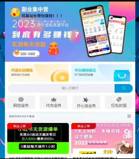彩虹商城源码分享-观棋网创