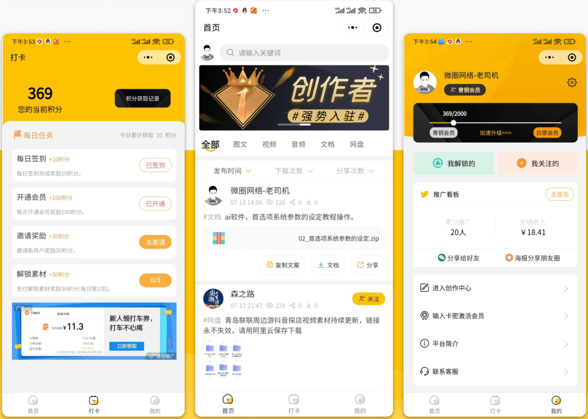 梦想贩卖机升级版知识付费源码分享-观棋网创