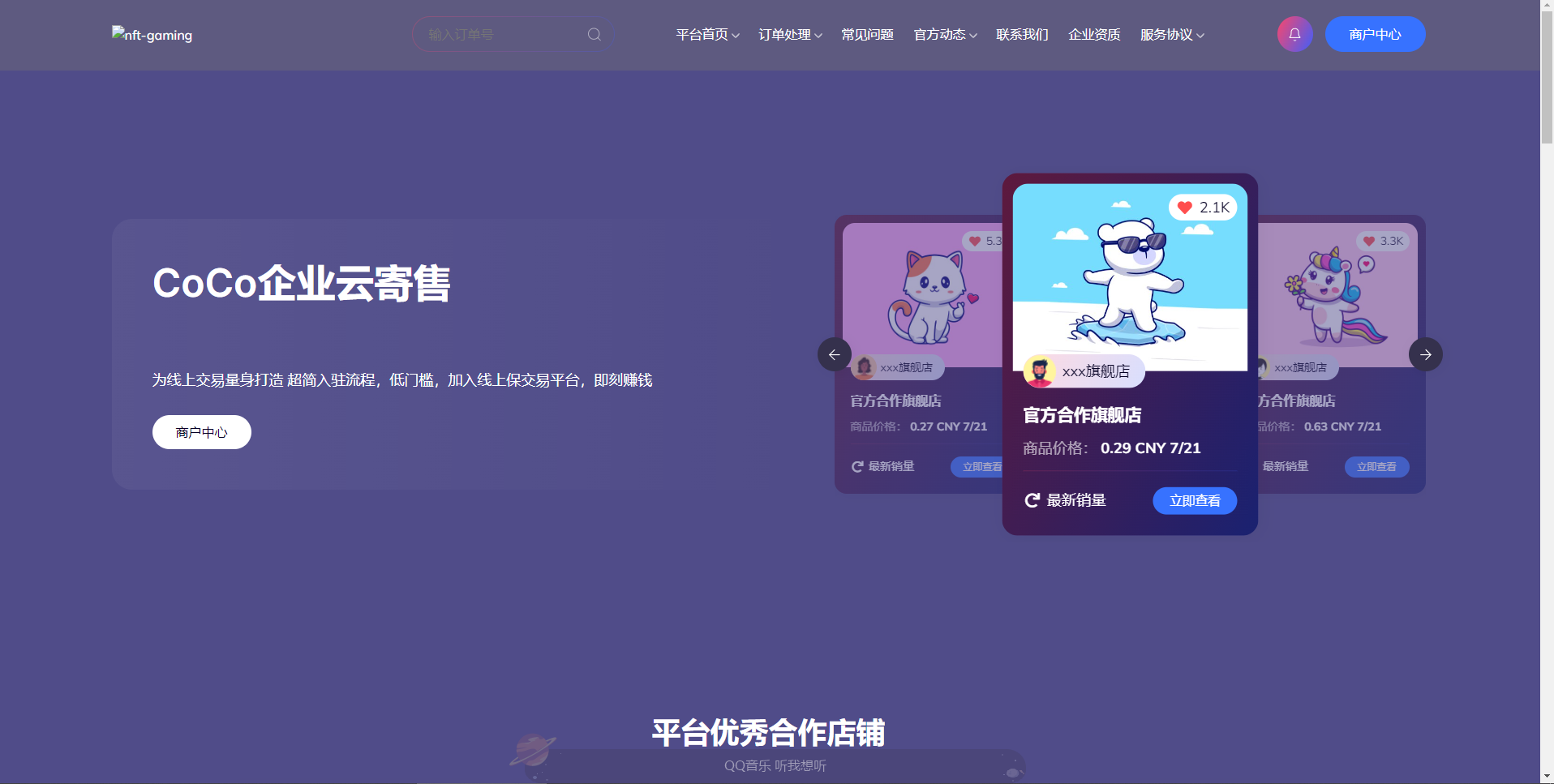 鲸发卡v11.61系统源码 开心修复版首发-观棋网创
