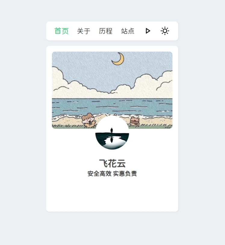 2024新拟态个人主页网站源码-观棋网创
