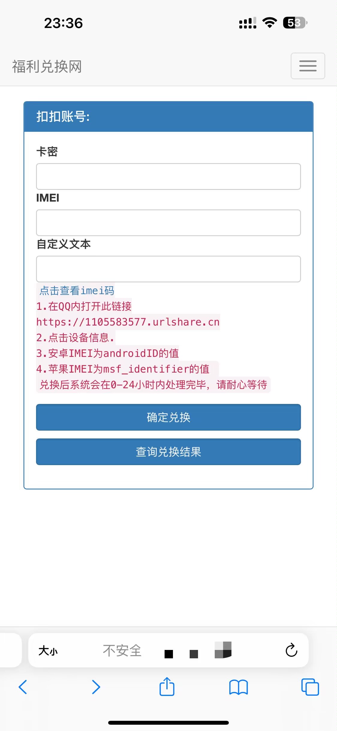 QQ自定义在线机型修改卡密版本无需SVIP-观棋网创