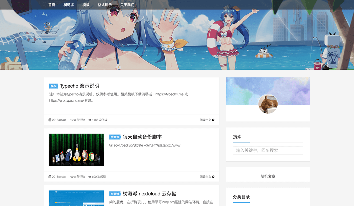 Kratos 一一完美移植了wp的kratos模板的typecho主题-观棋网创