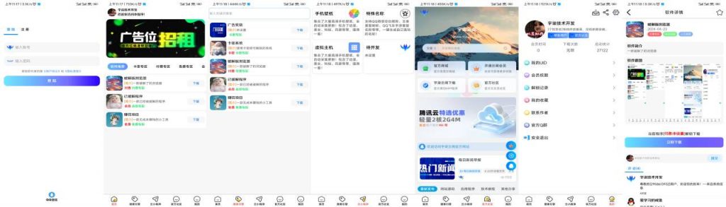 软件库V1.5版本iApp源码V3-观棋网创