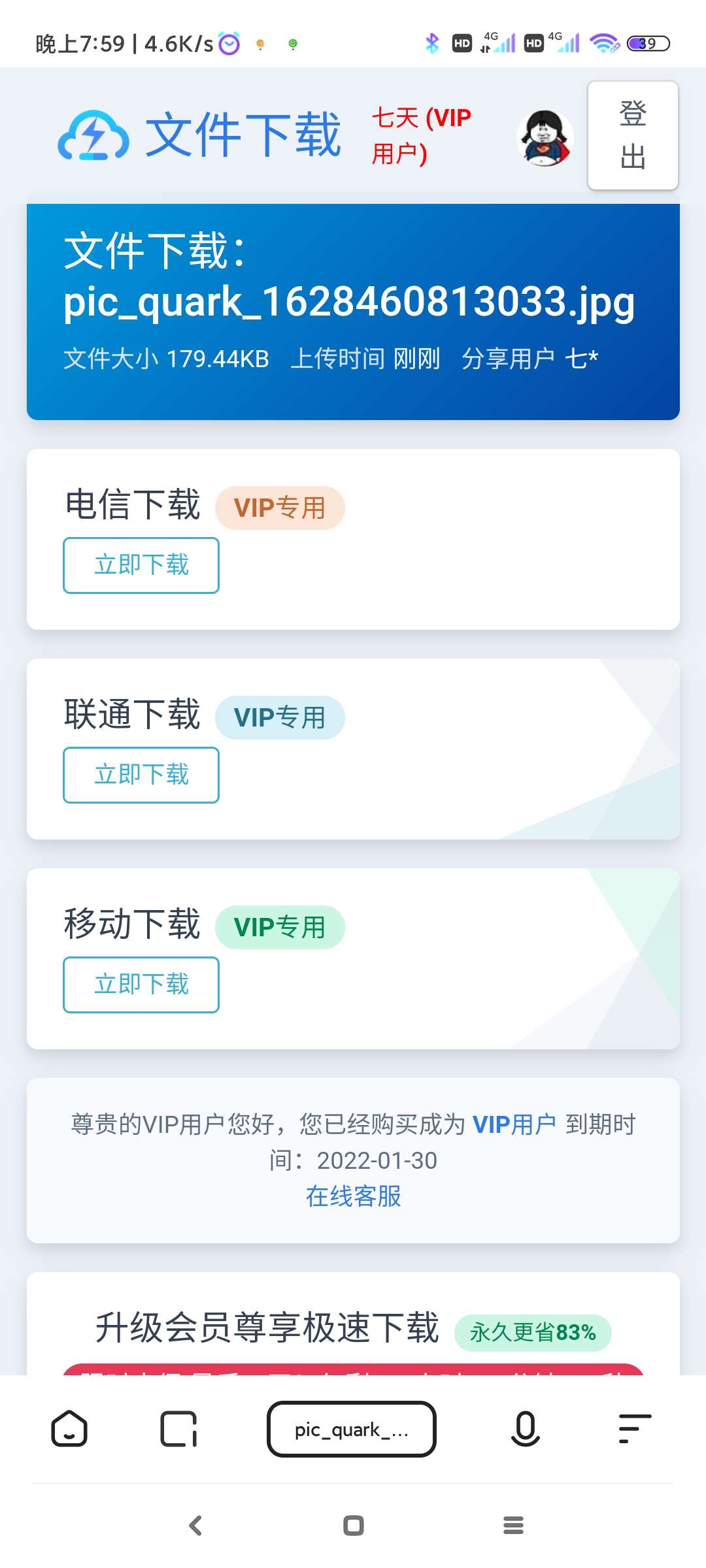 闪客网盘修复版源码-观棋网创