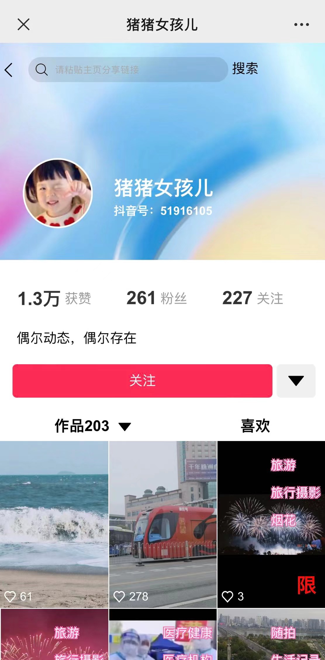 【全网首发】花800买的抖音标签检测-观棋网创