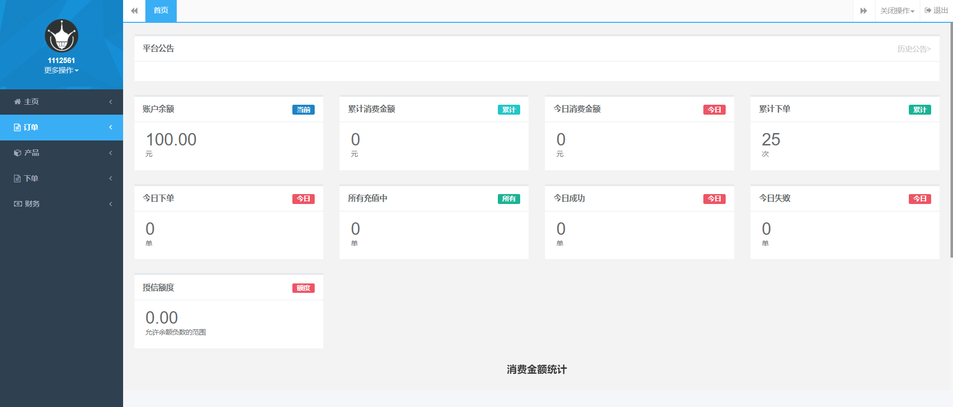 最新大猿人中控充值系统，免授权破解版，支持公众号H5、分销等功能-观棋网创
