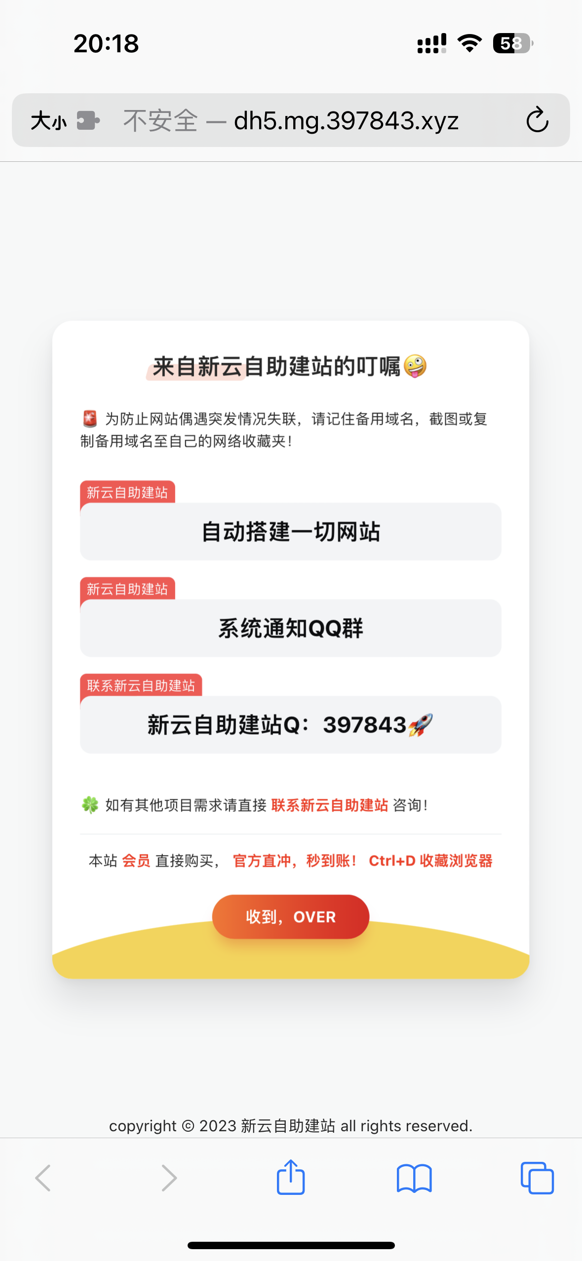 好看的自适应网址导航网站发布页-观棋网创