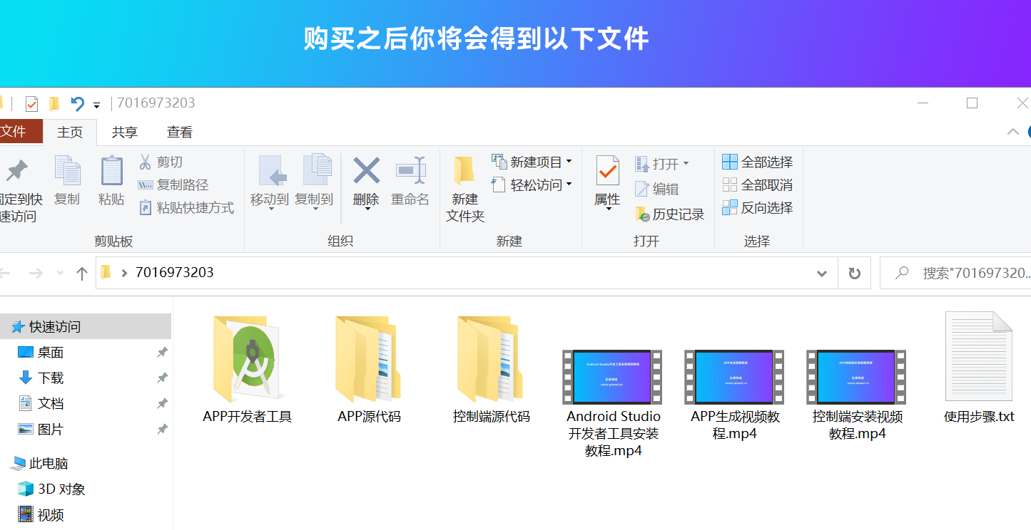 带控制端的网站转换APP源代码： WebAPP源代码、网站生成APP源代码、Flutter项目-观棋网创