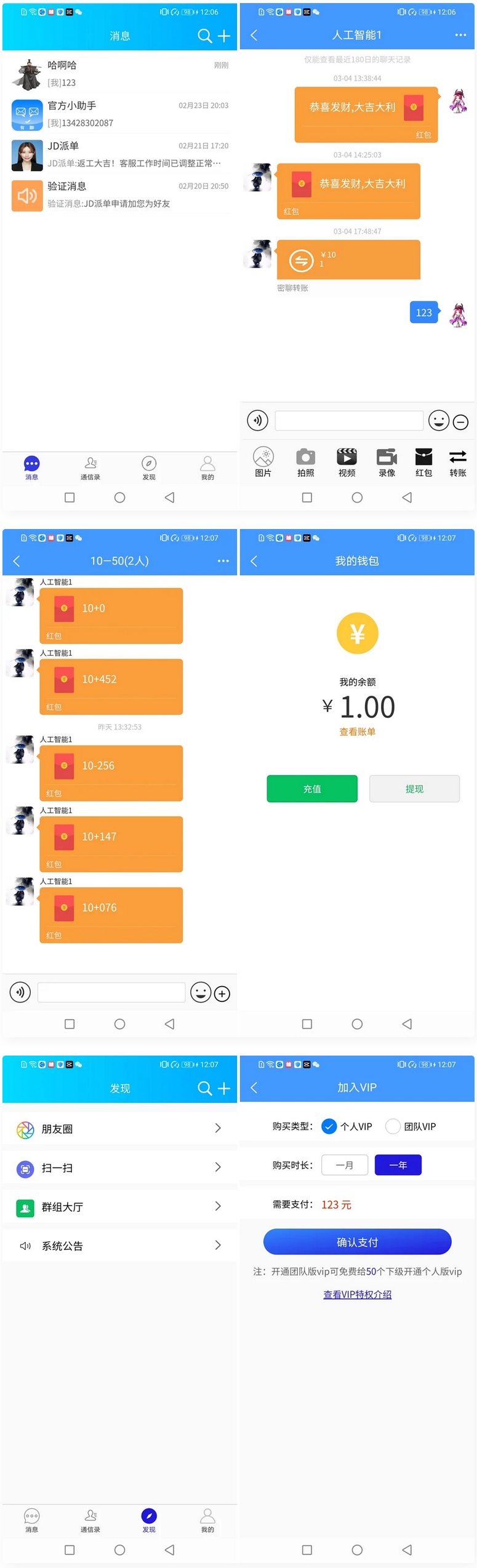 Uniapp全源可二开即时通讯APP/IM聊天APP/社交APP-观棋网创