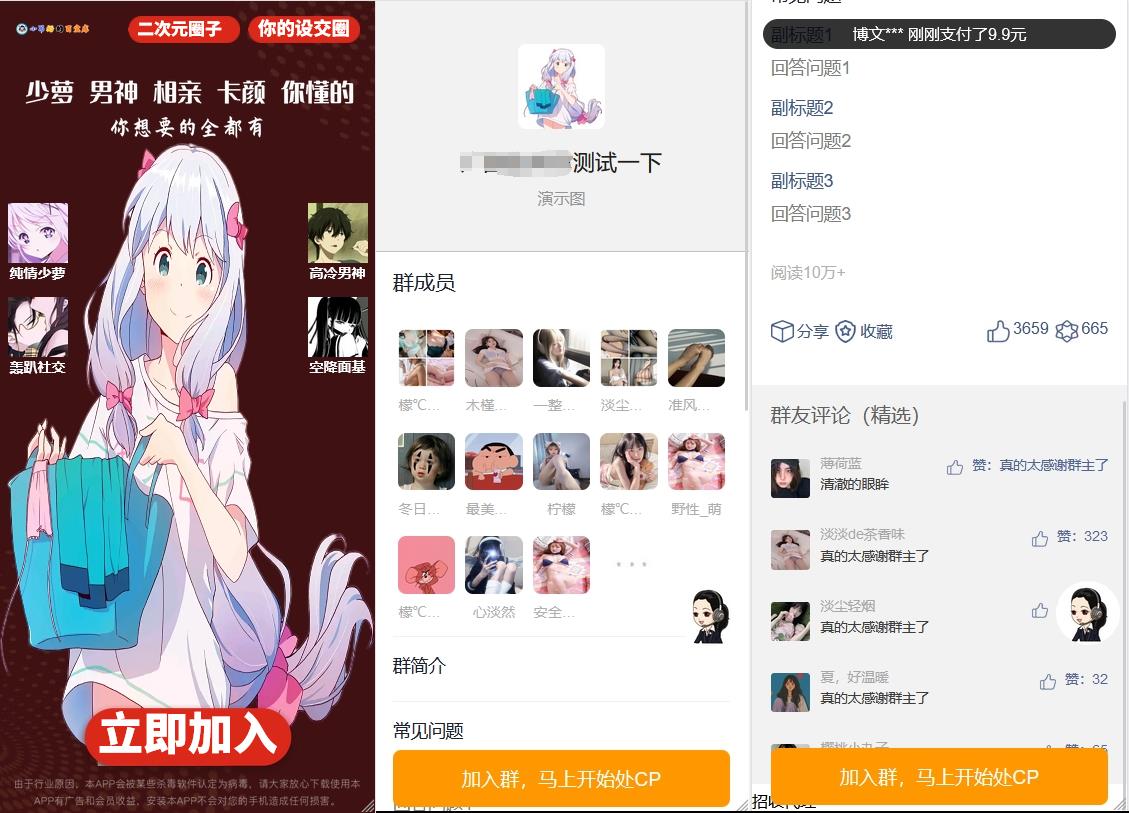 新版已修复定位付费进群源码-观棋网创