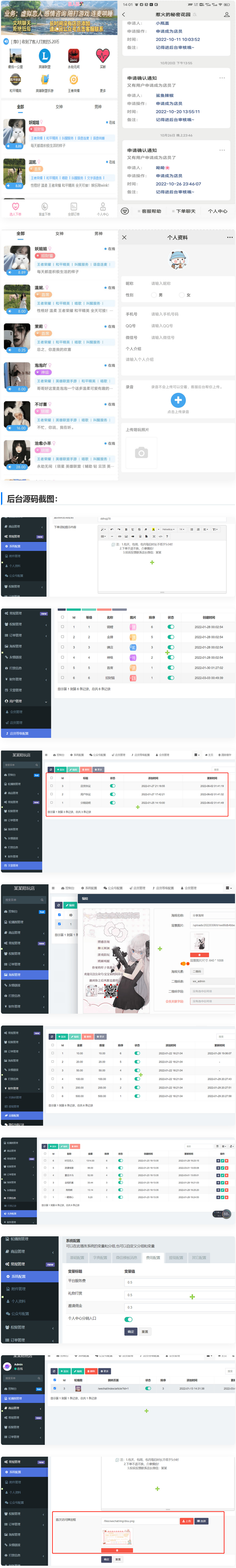 【陪玩修复版】 价值18500元的最新商业版游戏陪玩语音聊天系统源码-观棋网创