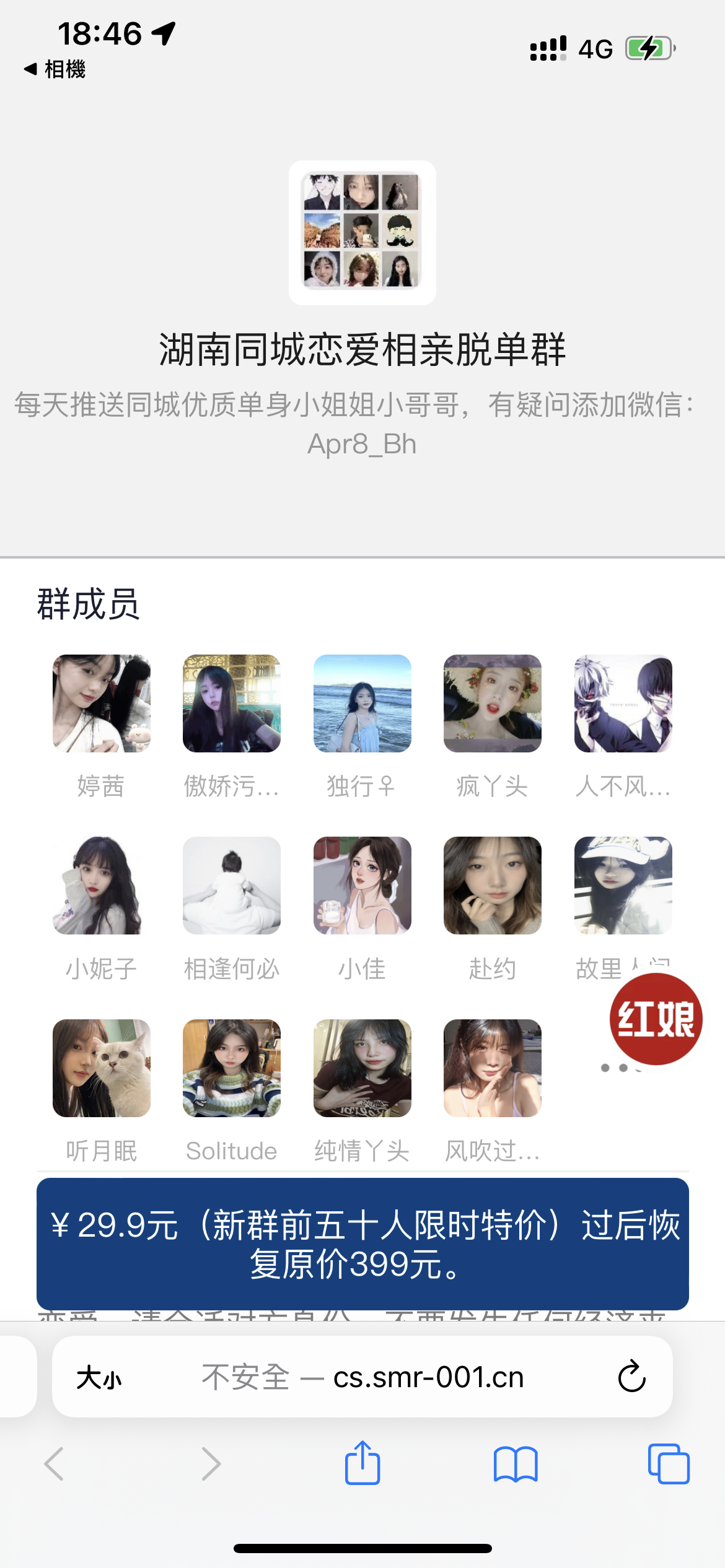 最新微信付费进群系统源码修复已知bug-附带搭建文本+视频-观棋网创