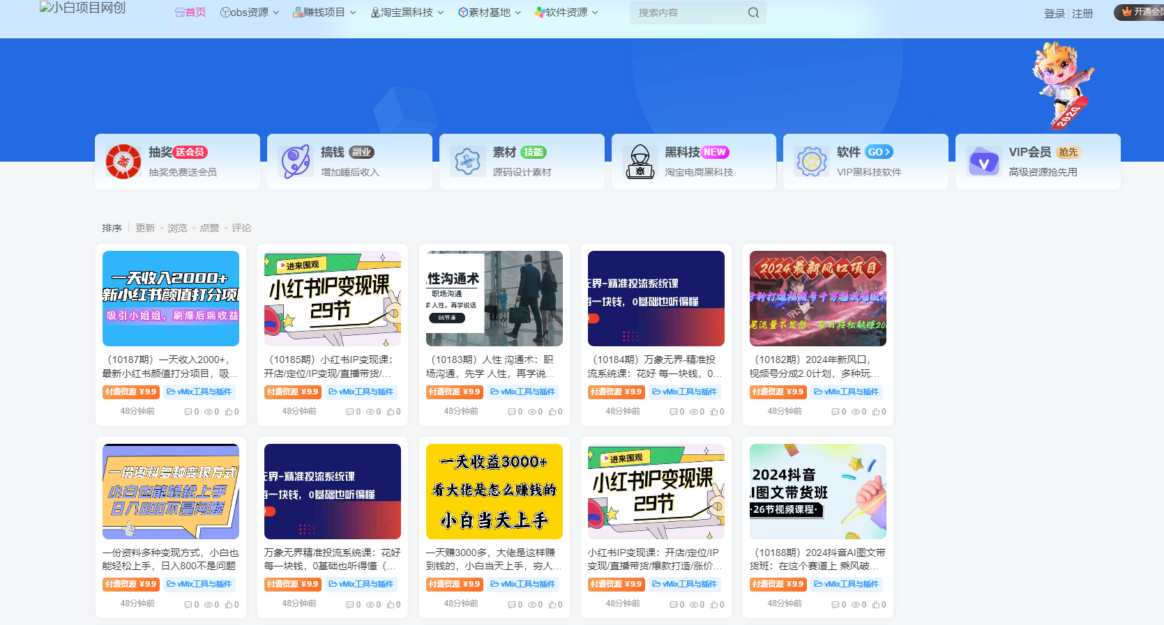 网创网赚教程自动采集wordpress插件并发布-观棋网创
