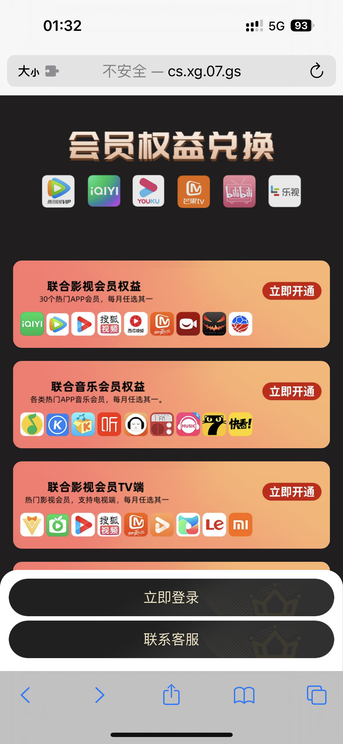 商场权益网站导航网主页源码-观棋网创