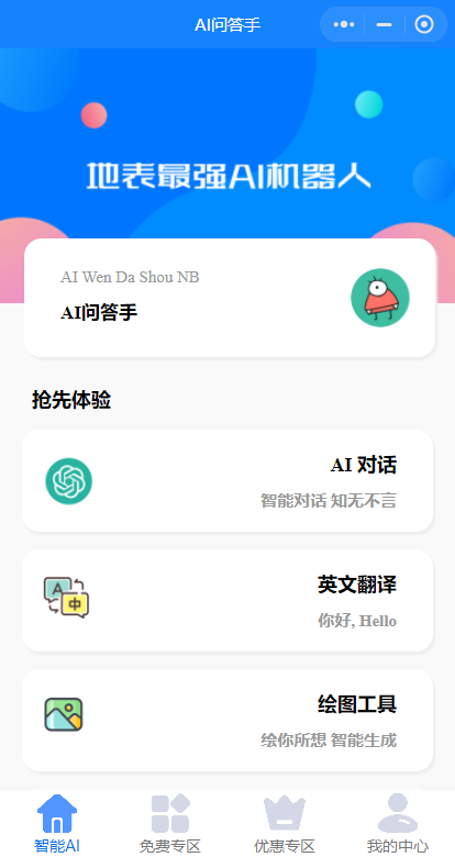 开源版本gpt3.5无需服务器搭建（阿里云函数）-观棋网创