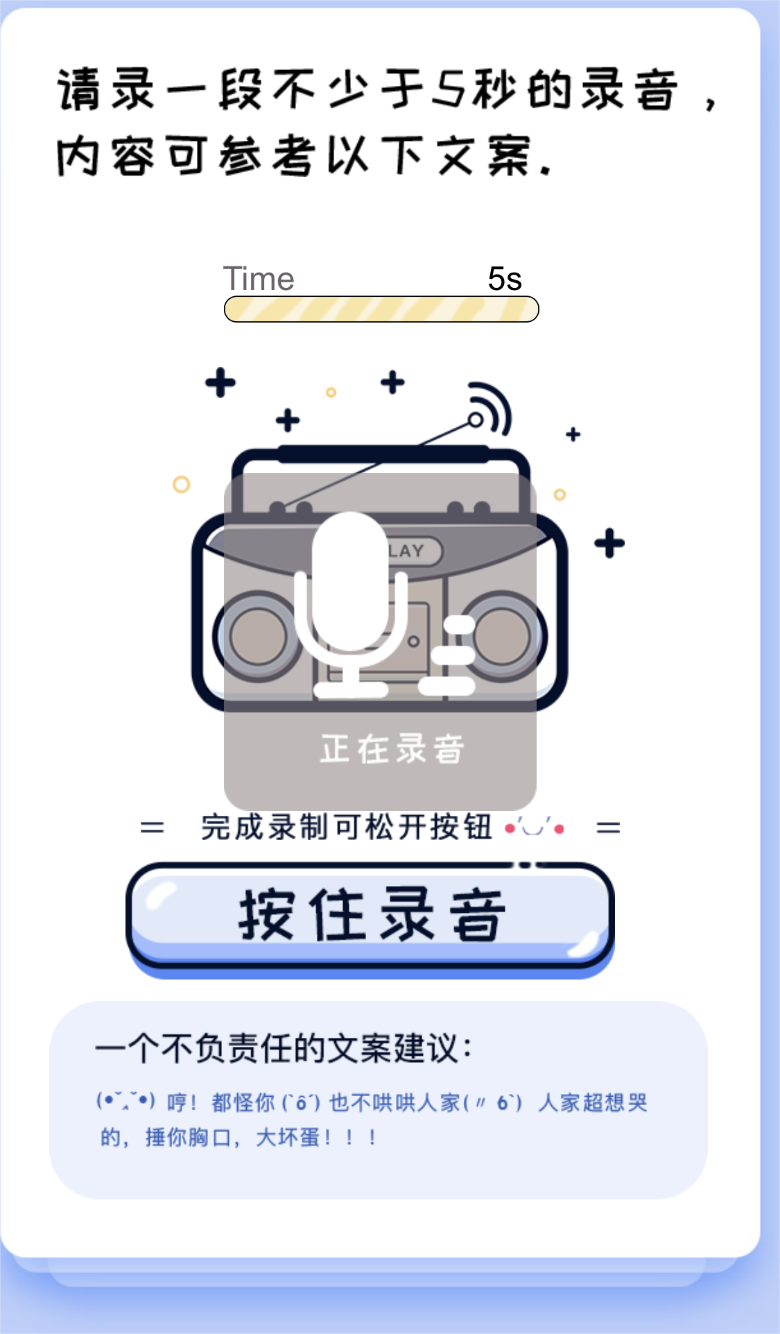 2024声音鉴定引流神器源码，完整可运转-观棋网创