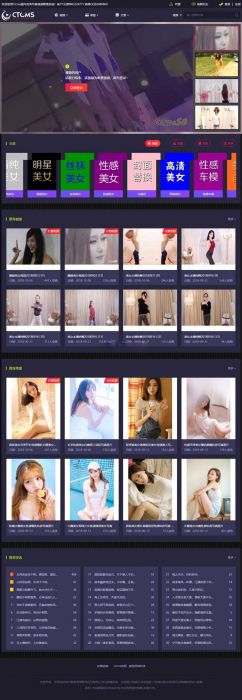 美女写真视频管理源码最新版 带云转码+会员VIP系统|支持一键采集+代理系统-观棋网创
