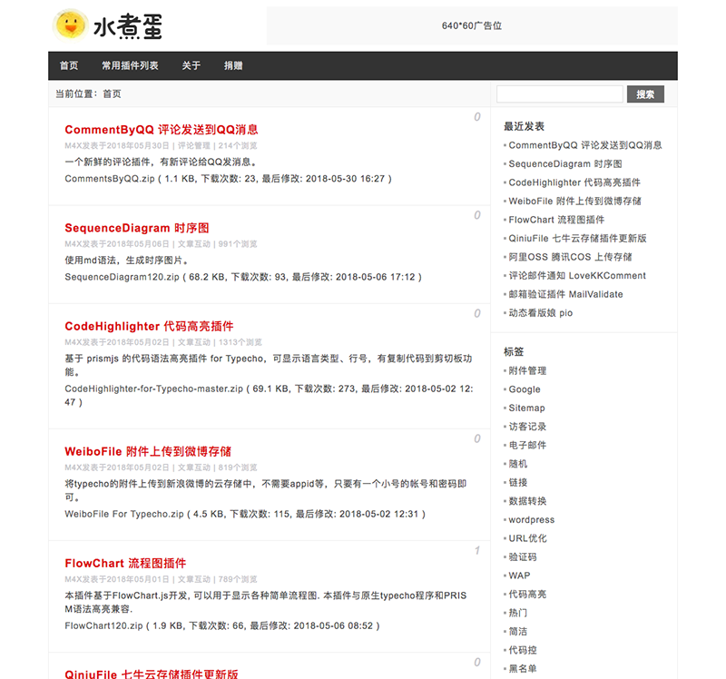 【typecho主题】szd 水煮蛋简约模板-观棋网创