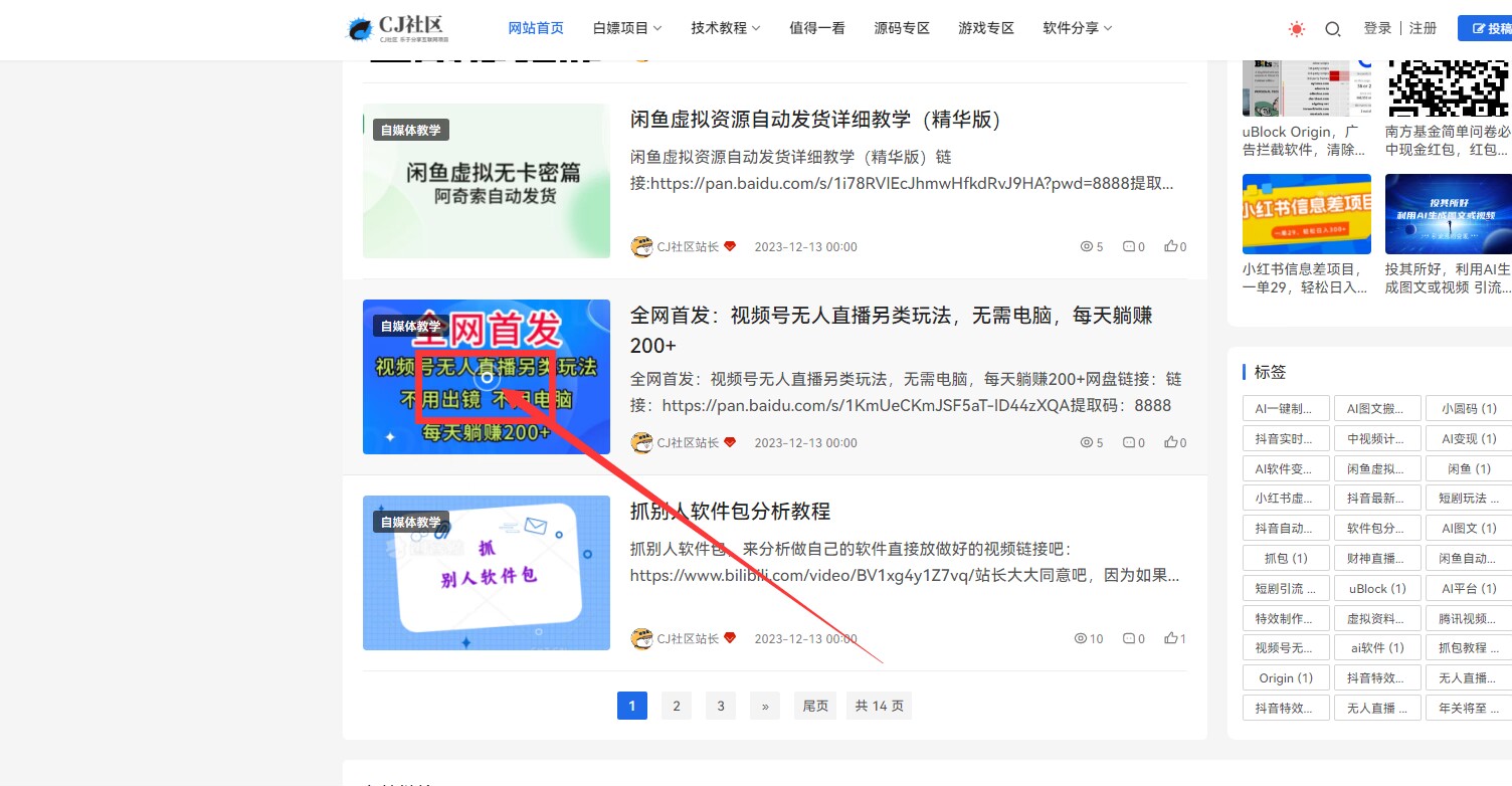 k网首发 emlogpro系统 全开源Novelpath主题-观棋网创