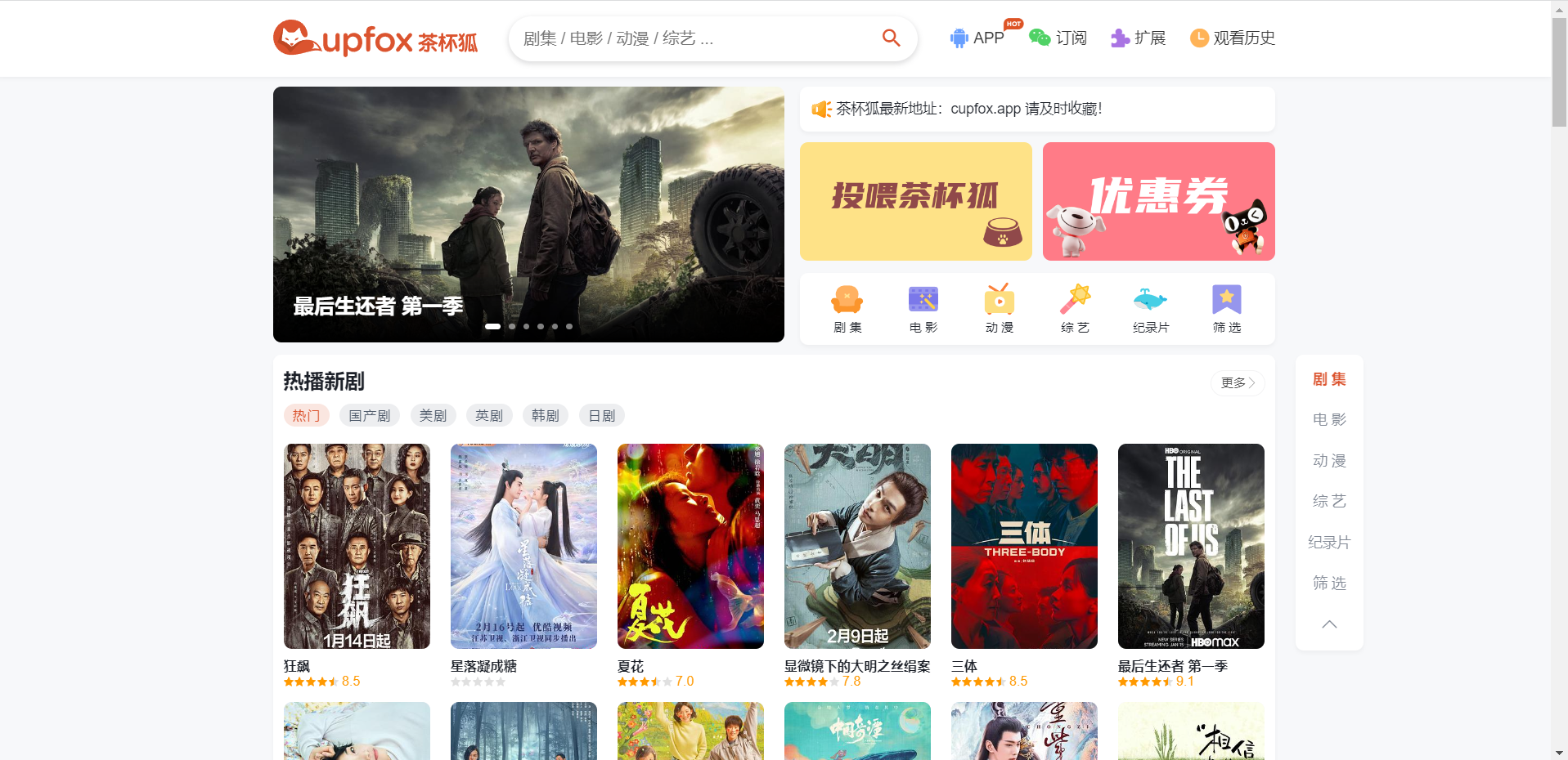 价值500元的茶杯狐影视跳转源码-观棋网创