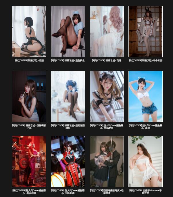 价值200元的美图在线写真站源码破解版-观棋网创