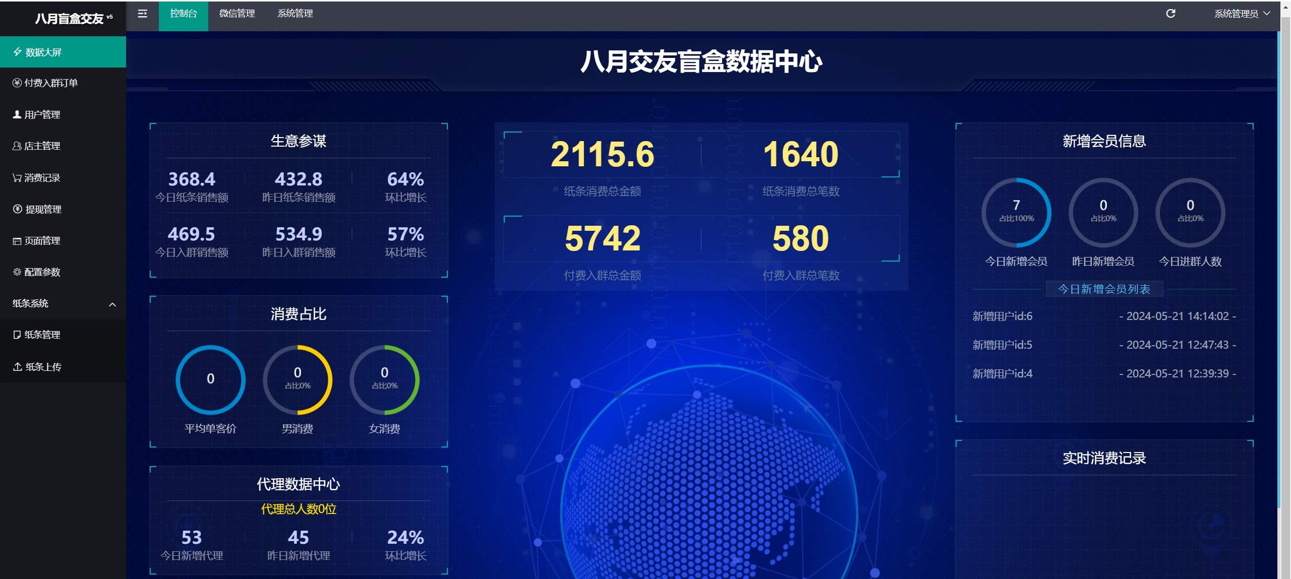 2024全新交友盲盒+付费进群二合一源码，包含全套源码+教程，小白也能轻松搭建【源码+教程】-观棋网创