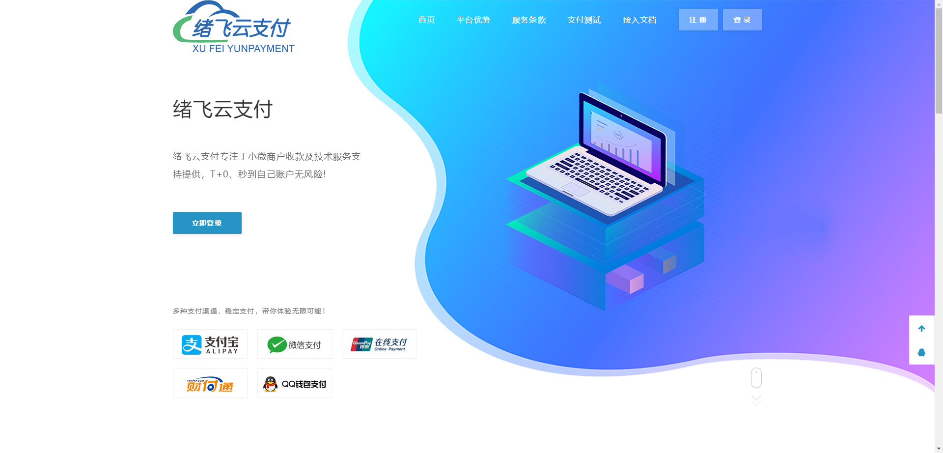 2023最新码支付 本地CK版微信免框架 店员挂机 支持微信个码识别 支付宝免挂协议长期不掉 +搭建教程-观棋网创