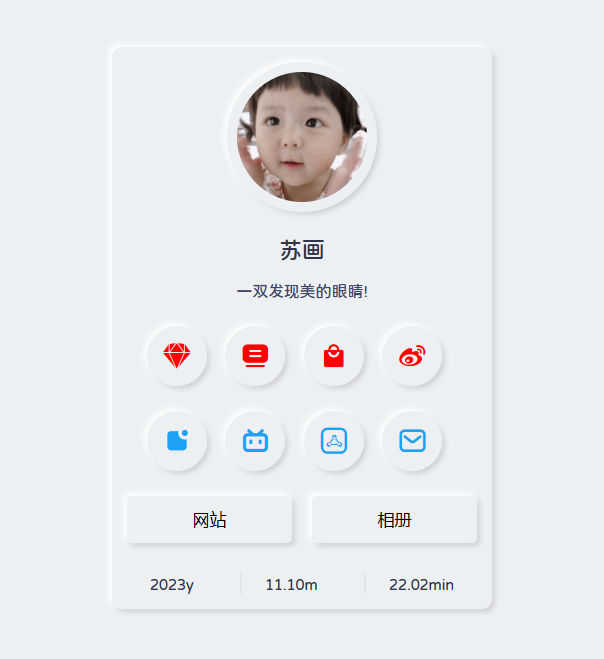 拟态个人主页UI源码开源-观棋网创