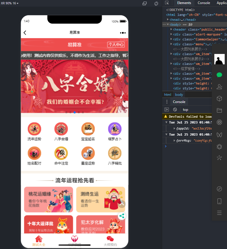 2023新版塔罗占卜网站源码风水起名附带搭建视频及文本教程-观棋网创