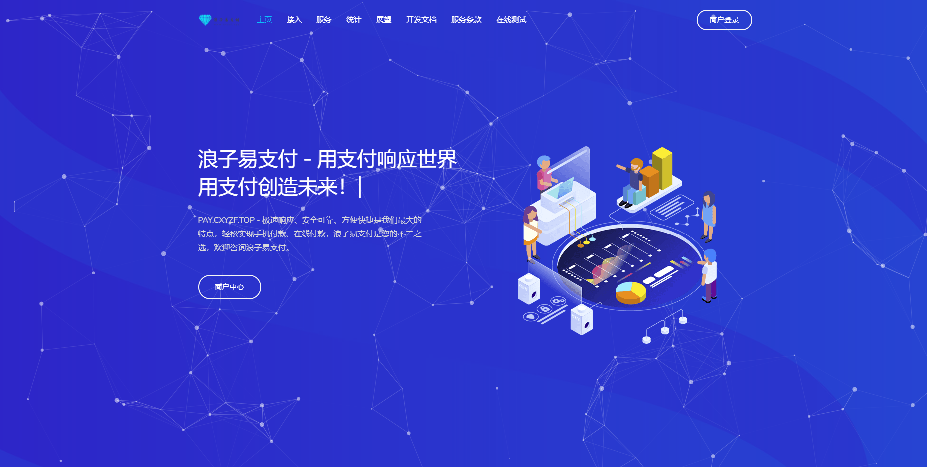 浪子易支付源码优化缓存机制-观棋网创