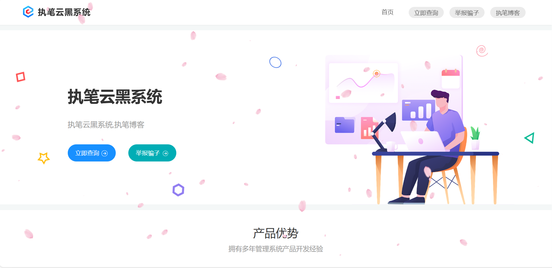 玖逸云黑系统全解无后门 +搭建教程 v1.3.0-观棋网创