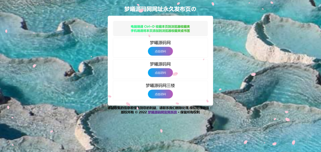亲测|个人导航页带后台源码下载-观棋网创
