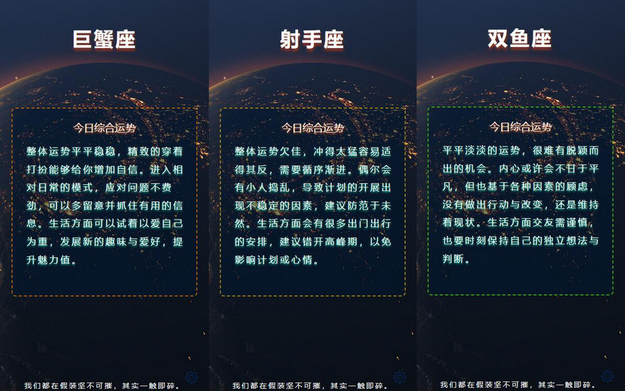 在线星座运势网站开源源码-观棋网创